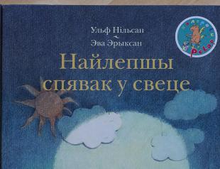 Dos cuentos populares bielorrusos en bielorruso y ruso.