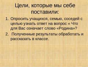 В германии построили деревню будущего Письмо на немецком языке о деревне