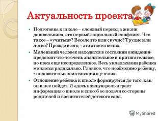 Pedagogical development.  E.V. Afrizunova  Educator of the preparatory group 