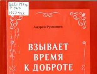 Sergey Yesenin International Literary Prize Namn på vinnarna av International Literary Prize