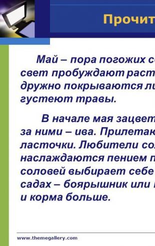 Didaktický materiál pre GIA v ruskom jazyku Vykonávanie testu samostatná práca