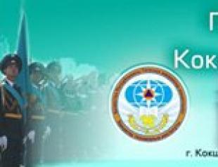 कजाकिस्तान गणराज्य के आंतरिक मामलों के मंत्रालय के आपातकालीन स्थिति के कोकशेताउ तकनीकी संस्थान, आपातकालीन स्थिति मंत्रालय में कोकशेताउ विश्वविद्यालय के प्रशिक्षण
