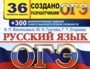 Tsybulko oge Russian language 36 buy