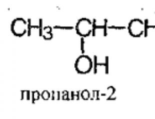 Alcohols briefly.  Monohydric alcohols.  Classification of monohydric alcohols